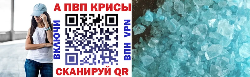 Alpha PVP Соль Енисейск