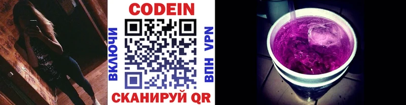 Кодеиновый сироп Lean напиток Lean (лин)  как найти закладки  Енисейск 