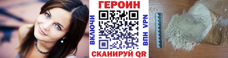 Героин VHQ  Енисейск 