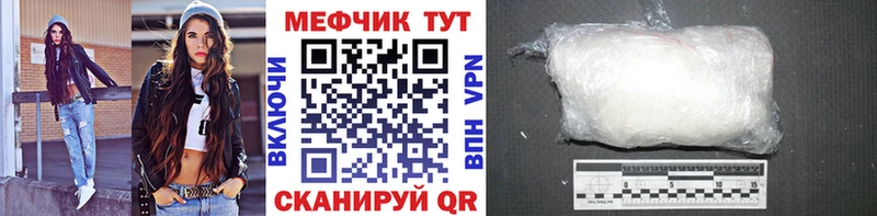 Меф мяу мяу кристаллы Енисейск
