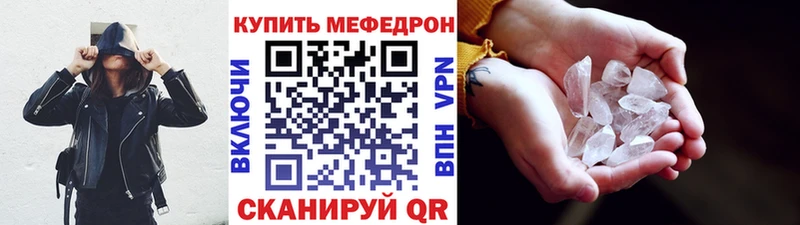 МЯУ-МЯУ 4 MMC наркошоп Енисейск